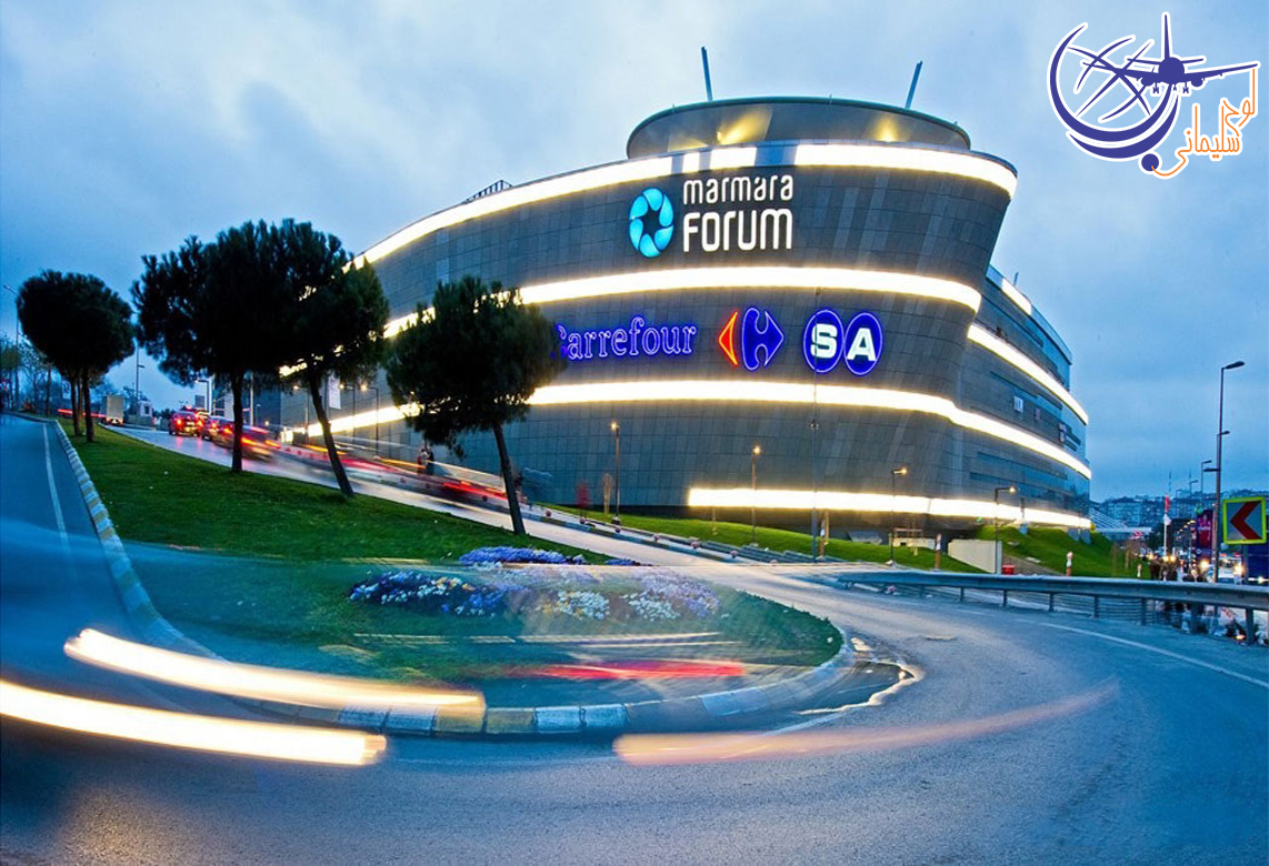 مارمارا فرومMARMARA FORUM