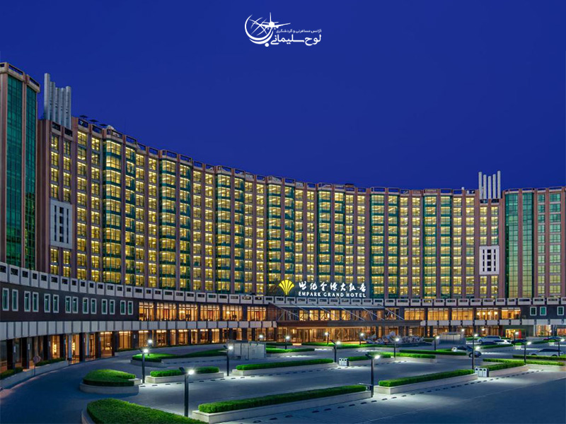 هتل امپارک گرند | Empark Grand Hotel
