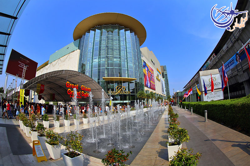 مرکز خرید سیام پاراگون/Siam Paragon