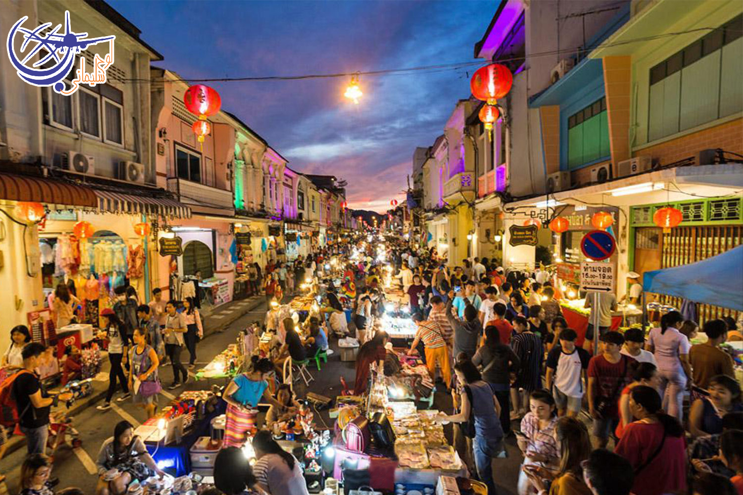 walking street قدم زدن شبانه در خیابان واکینگ استریت